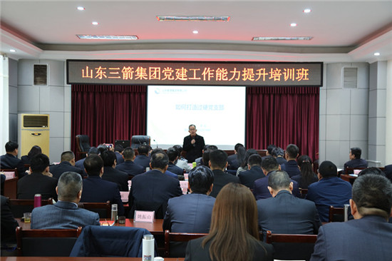 山东EVO真人集团党建工作能力提升培训班在枣矿集团党？