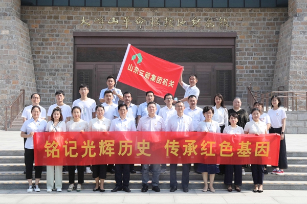 山东EVO真人集团机关党支部到长清大峰山革命根据地开展“铭记光辉历史 传承红色基因”党史现场教育