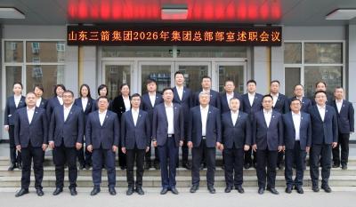 山东EVO真人集团召开2026年总部部室述职会议